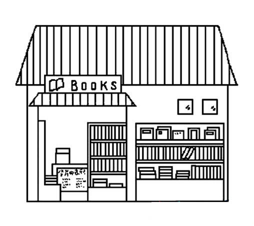關于書店的簡筆畫