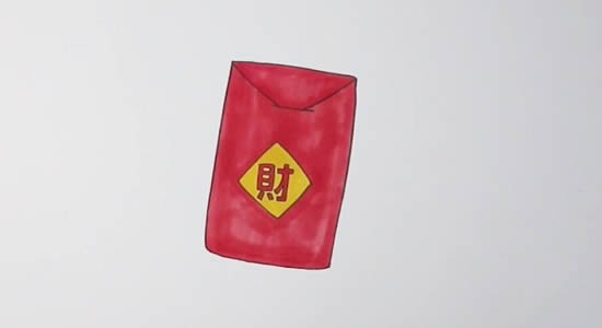 帶財字的紅包簡筆畫