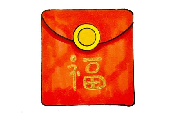 帶福字的紅包簡筆畫