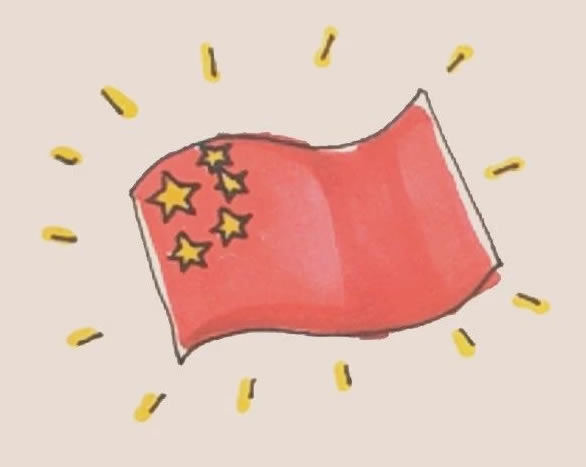 國旗簡筆畫步驟 國旗簡筆畫步驟