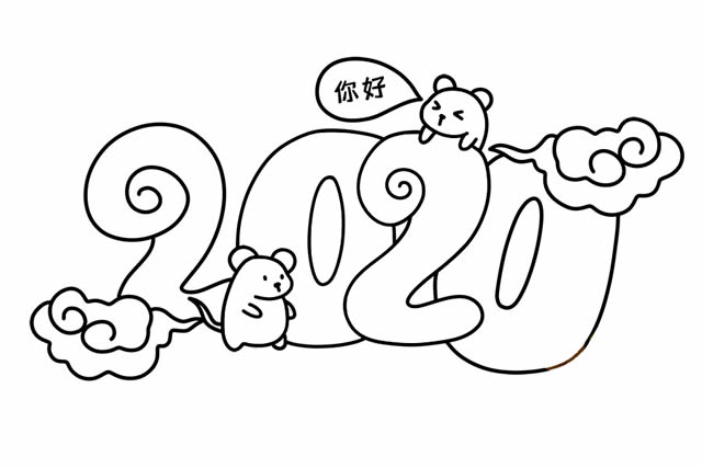 鼠年藝術字簡筆畫