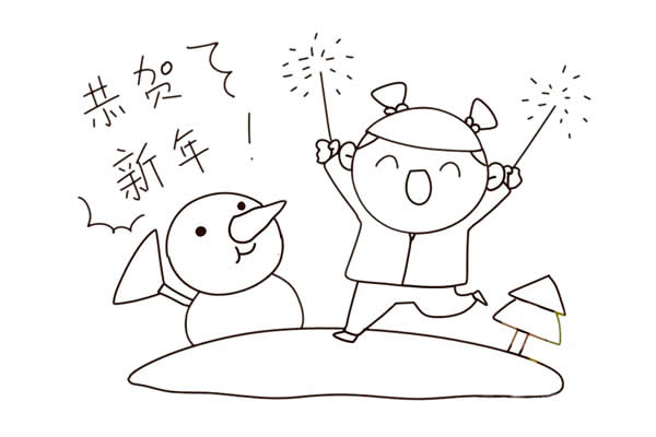 元旦小女孩放煙花簡(jiǎn)筆畫