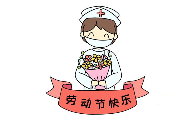 勞動節致敬醫務人員簡筆畫