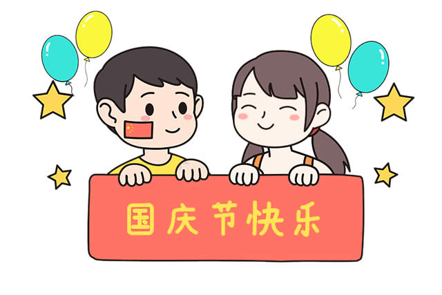 國慶節(jié)快樂兒童簡筆畫