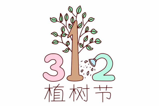 3月12植樹節簡筆畫