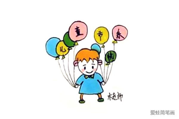 兒童節拿著氣球的男孩簡筆畫