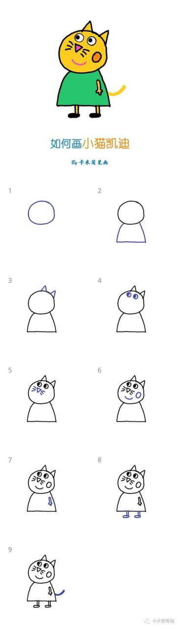 11組小豬佩奇人物簡筆畫