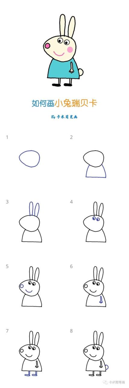 11組小豬佩奇人物簡筆畫