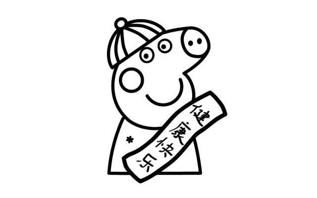 拜年的小豬佩奇簡筆畫 拜年的小豬佩奇簡筆畫