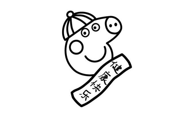 拜年的小豬佩奇簡筆畫 拜年的小豬佩奇簡筆畫