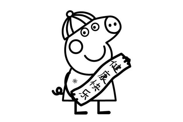 拜年的小豬佩奇簡筆畫 拜年的小豬佩奇簡筆畫