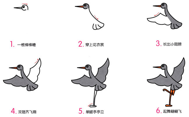 一只小灰鶴的簡筆畫