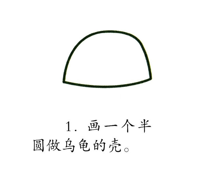 五顏六色的烏龜簡筆畫