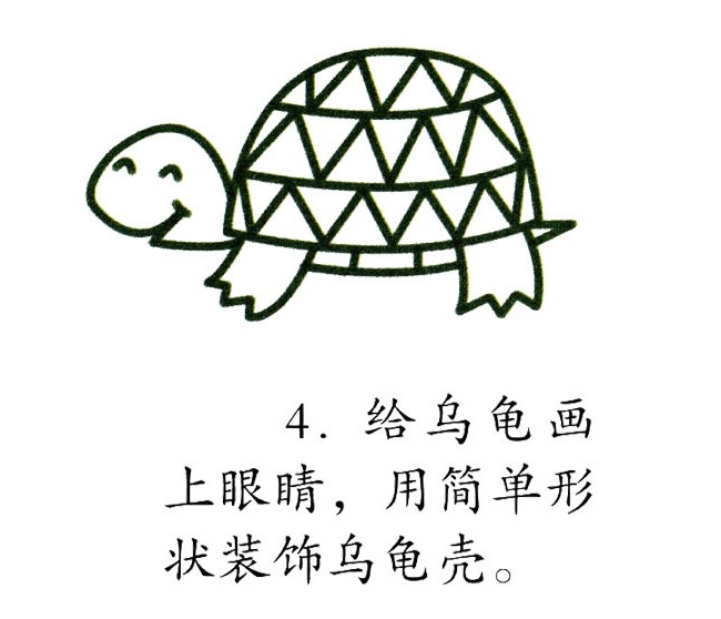 五顏六色的烏龜簡筆畫