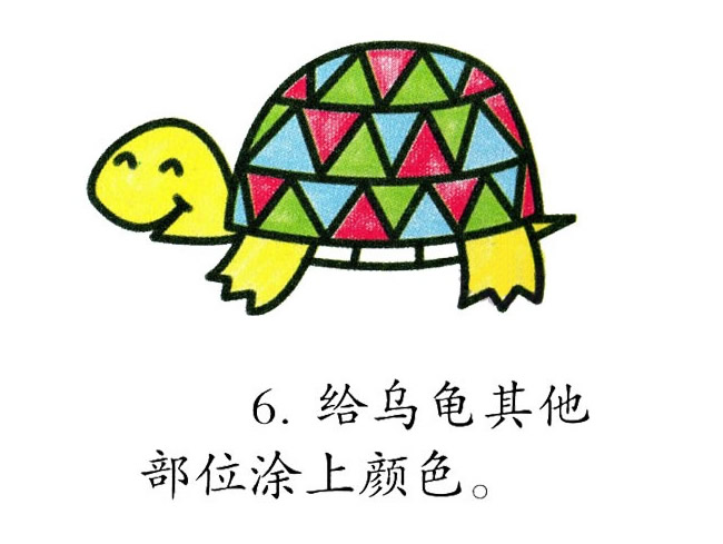 五顏六色的烏龜簡筆畫