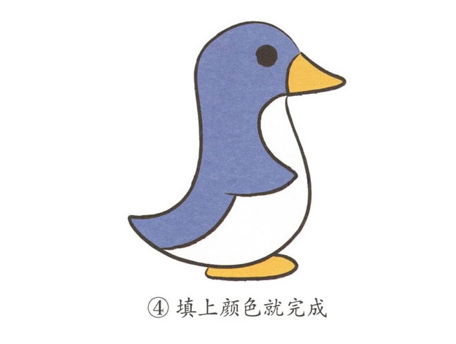 三步畫一只彩色的企鵝