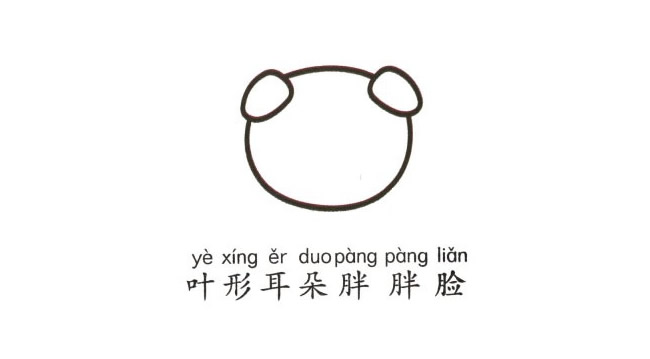 開心的小豬彩色簡筆畫