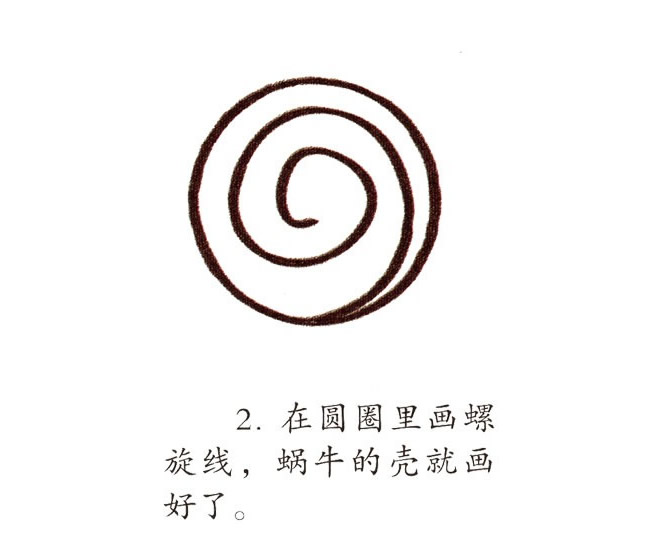 涂彩色的蝸牛簡筆畫步驟