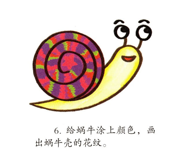 涂彩色的蝸牛簡筆畫步驟