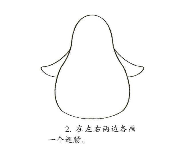 一步步畫一只簡單的企鵝