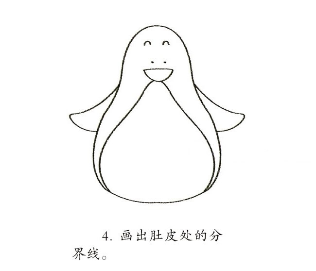 一步步畫一只簡單的企鵝