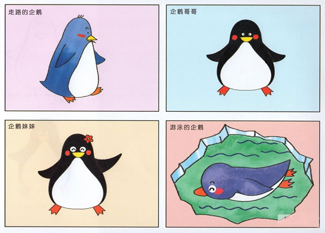 一步步畫一只簡單的企鵝