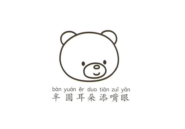 帶顏色的卡通小熊簡筆畫