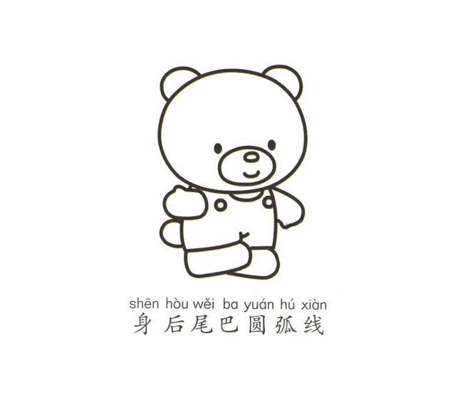 帶顏色的卡通小熊簡筆畫