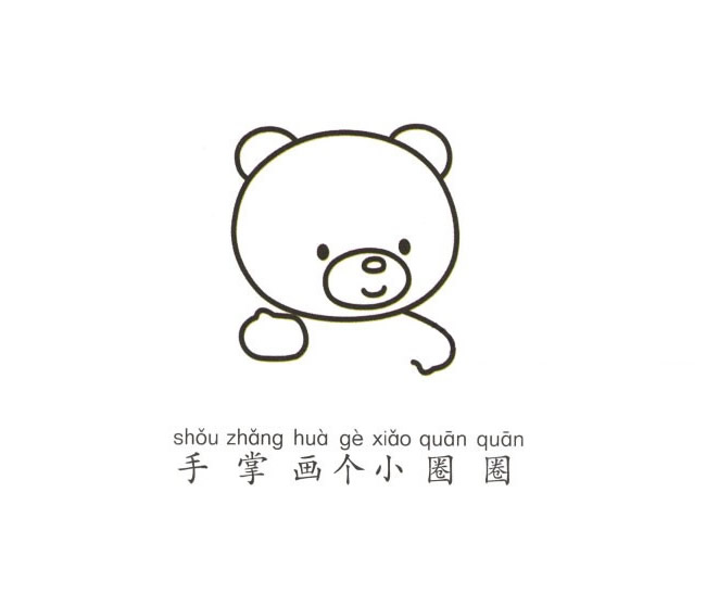 帶顏色的卡通小熊簡筆畫