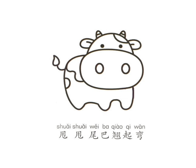帶顏色的卡通奶牛簡筆畫