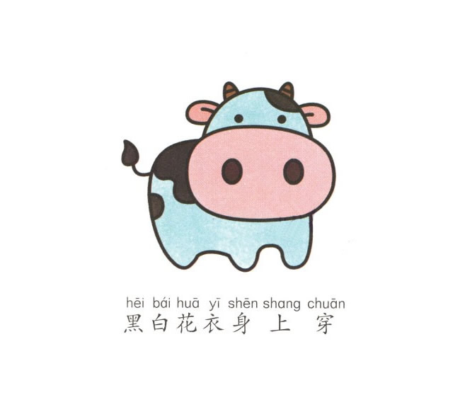 帶顏色的卡通奶牛簡筆畫
