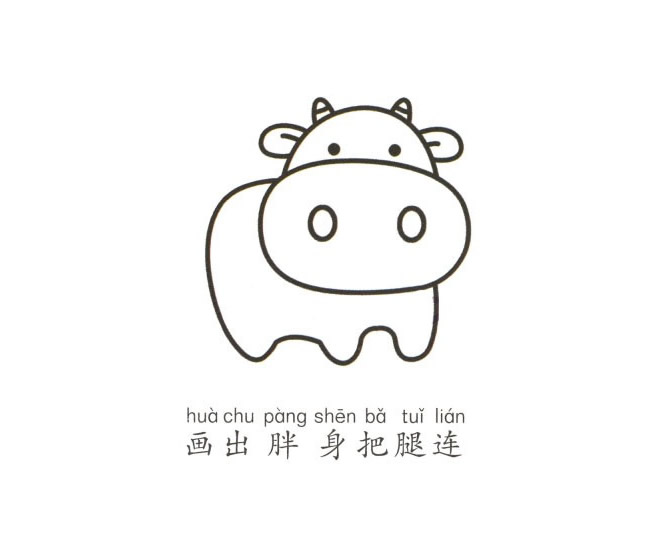 帶顏色的卡通奶牛簡筆畫