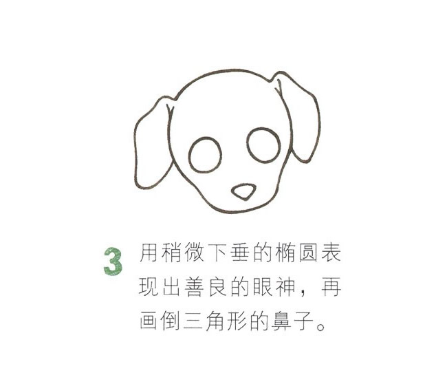 超級可愛的小狗簡筆畫教程
