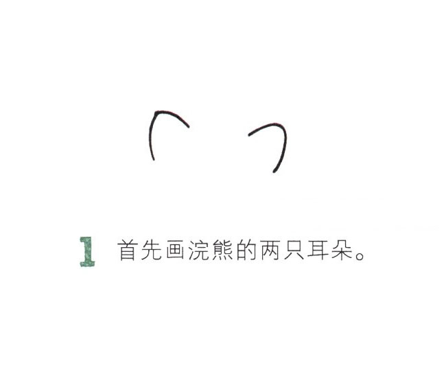 可愛的彩色小浣熊簡筆畫