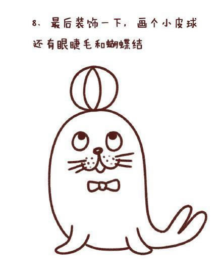 可愛涂色的海豹簡筆畫教程
