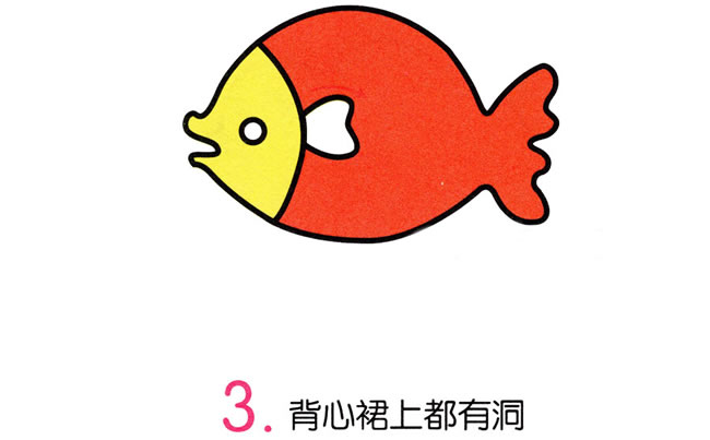 6步學(xué)畫(huà)一條涂色的小魚(yú)