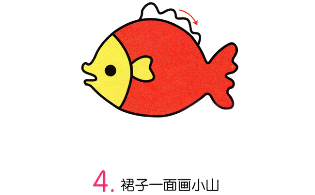 6步學(xué)畫(huà)一條涂色的小魚(yú)