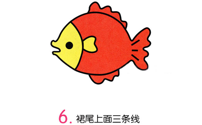 6步學(xué)畫(huà)一條涂色的小魚(yú)