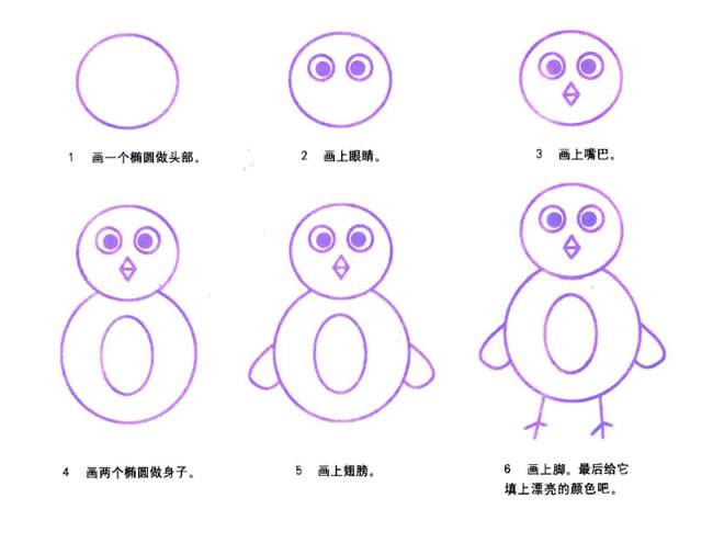 卡通的小黃雞簡筆畫