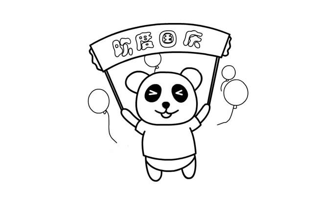 歡度國慶的熊貓簡筆畫