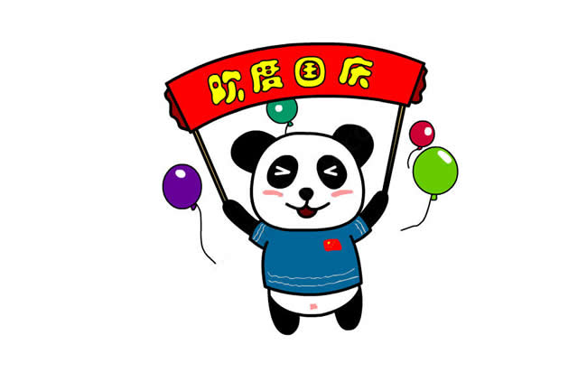 歡度國慶的熊貓簡筆畫