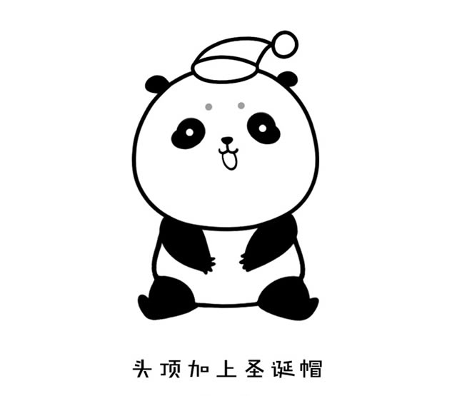 戴圣誕帽的熊貓簡筆畫步驟