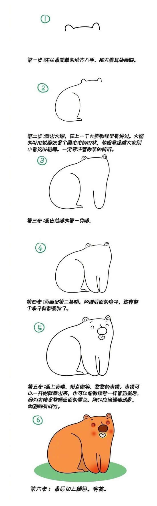 憨厚可愛的狗熊簡筆畫