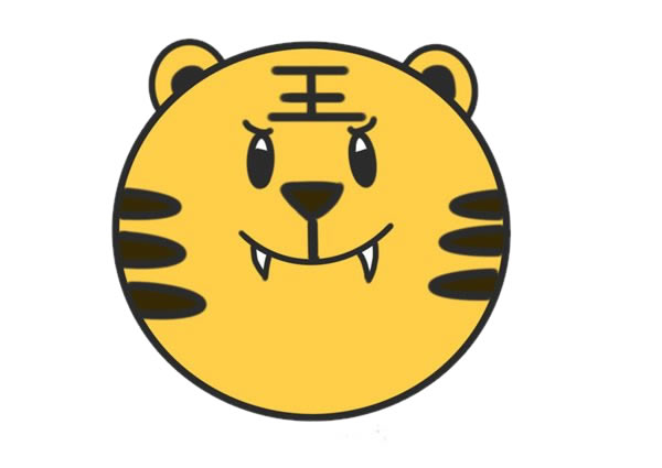 帶王字的老虎頭簡筆畫