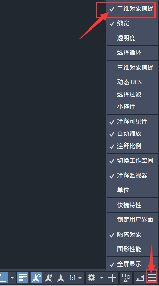 CAD2019如何打開或關閉二維對象捕捉