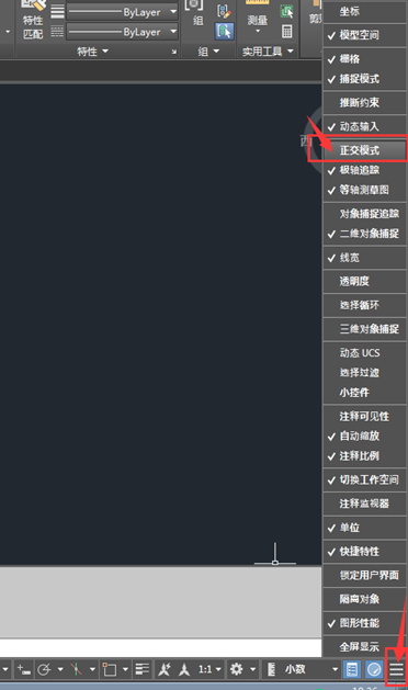 CAD2019如何關(guān)閉或打開正交限制光標(biāo)