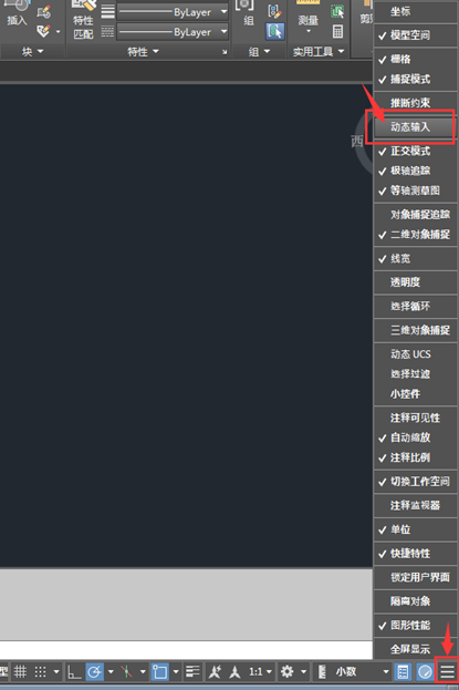 CAD2019如何打開動態(tài)輸入