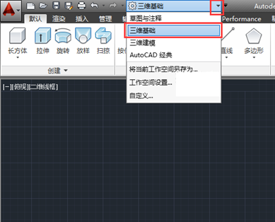 CAD2014如何拉伸三維實體