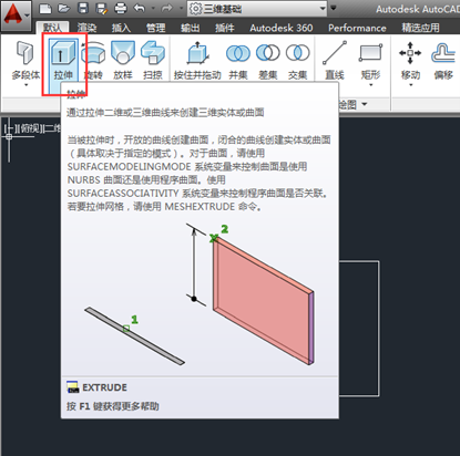 CAD2014如何拉伸三維實體
