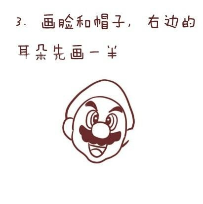 超級瑪麗簡筆畫步驟教程